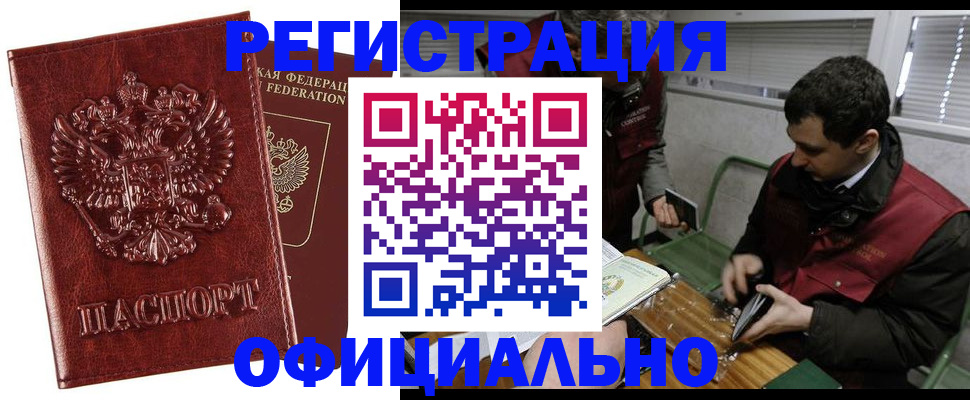 прописка в Вилюйске