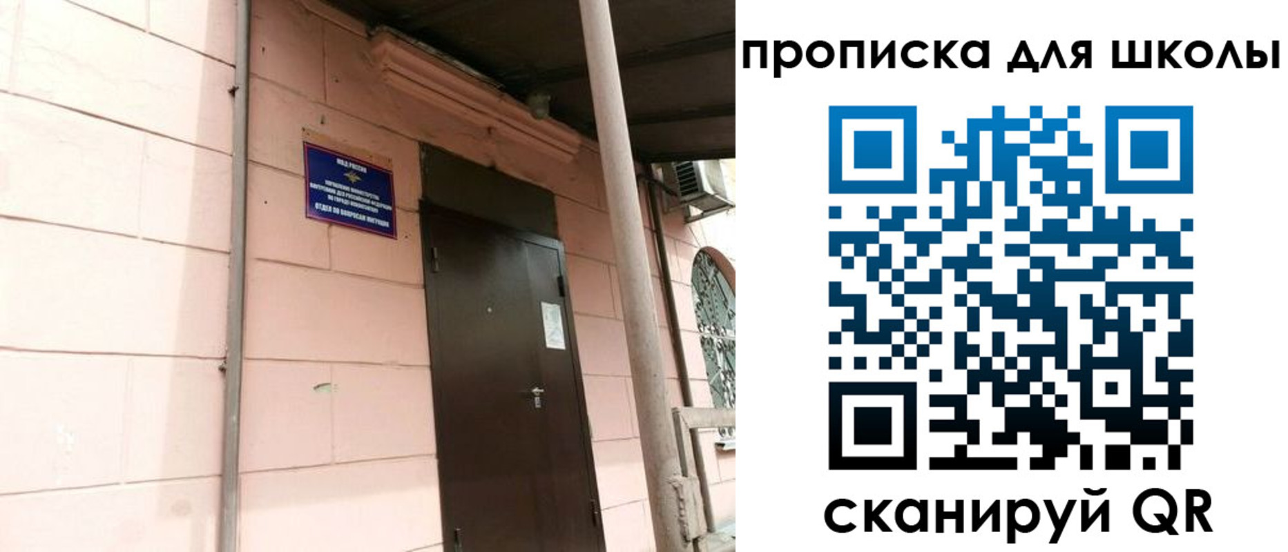 прописка для работы в Вилюйске