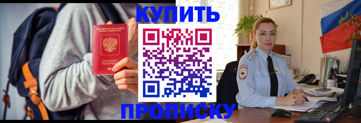 временная регистрация недорого в Вилюйске