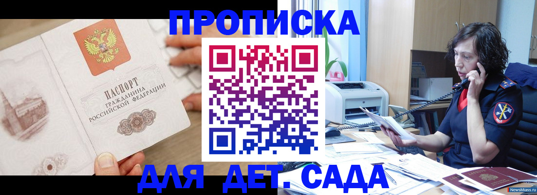 временная регистрация собственник в Вилюйске