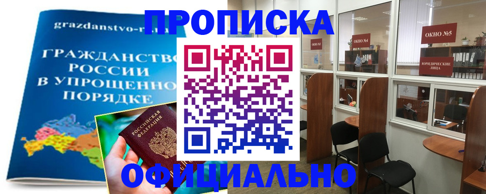 временная регистрация собственник в Вилюйске