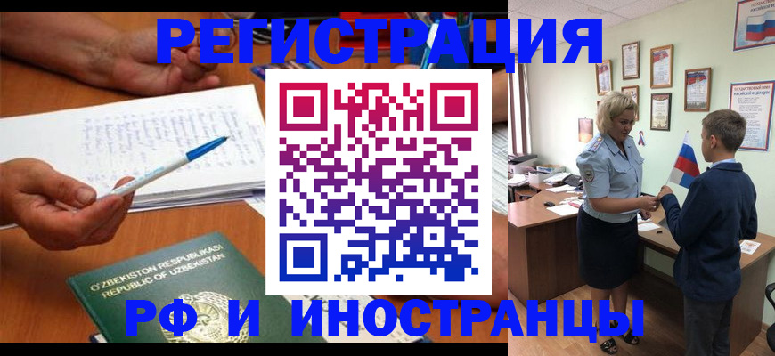 временная регистрация купить в Вилюйске