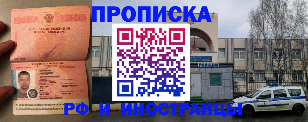 временная регистрация собственник в Вилюйске