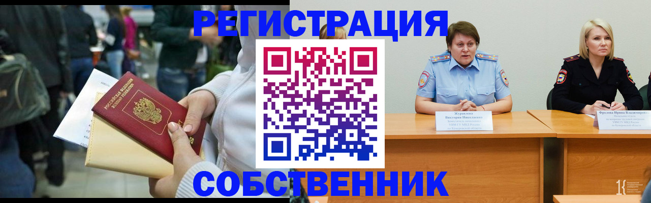 временная регистрация законно в Вилюйске